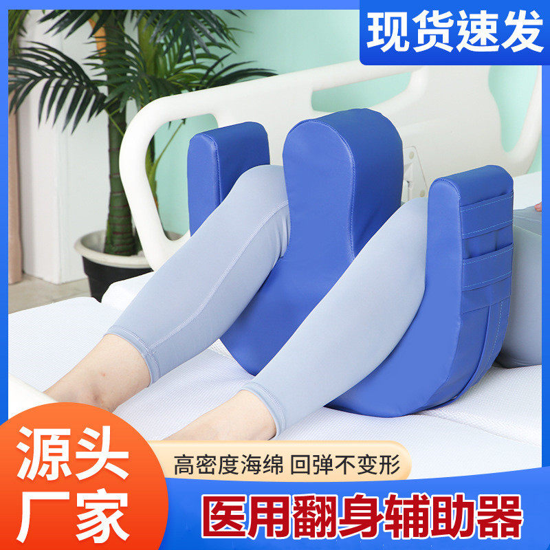 翻身辅助器瘫老人翻身神器