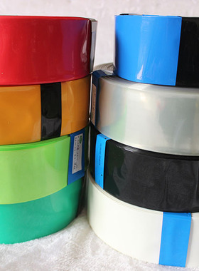 宽70mm Φ44mm 彩色 透明 PVC热缩膜 模型配件 电池皮套