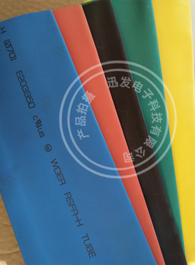 沃尔woer黑色透明彩色热缩管70mm 电线管 UL绝缘套管 热收缩管