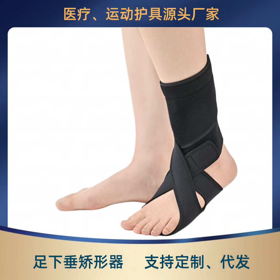 足下垂矫形固定日夜两用脚尖下垂足托防扭伤外穿绑带足内外翻护具