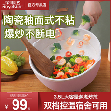 Плиты 荣事达陶瓷电炒锅炒菜多功能电煮锅爆炒大功率一体式麦饭石不粘锅