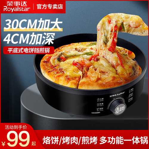 荣事达家用无烟神器涮烤一体锅