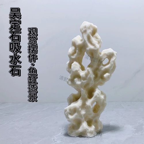 吴定石上水吸水石金钱菖蒲盆鱼缸