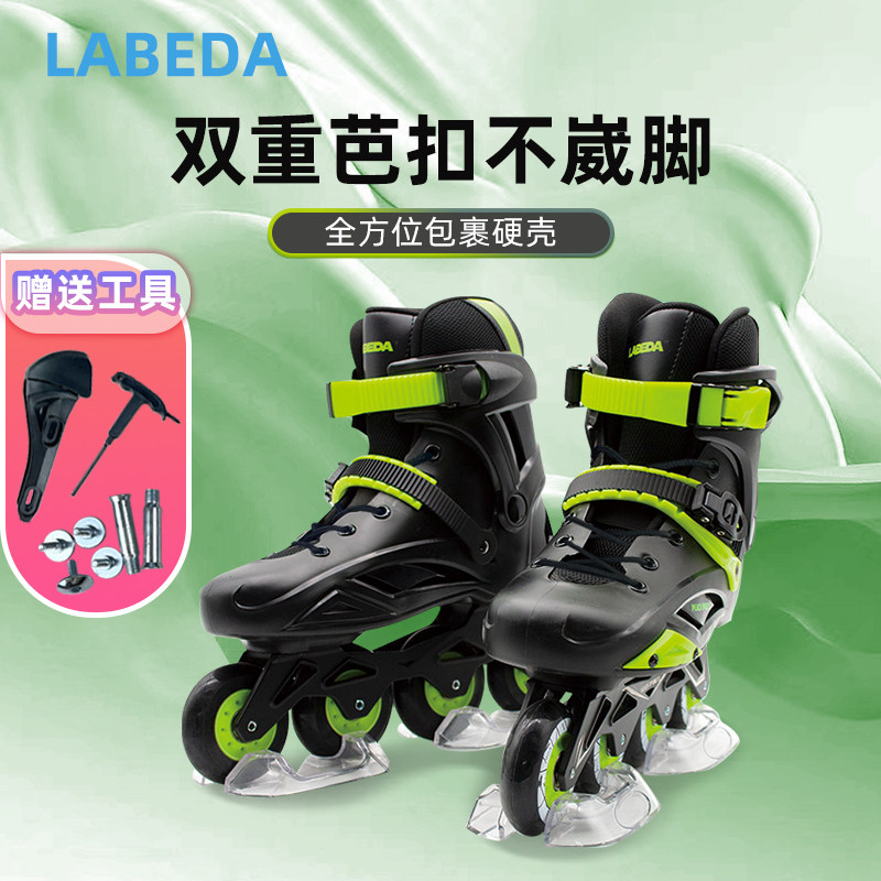 labeda单排轮滑鞋成人 初学者溜冰鞋青少年成年人陆地直排旱冰鞋