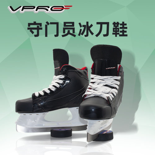 VPRO雷虎守门员冰球鞋E30