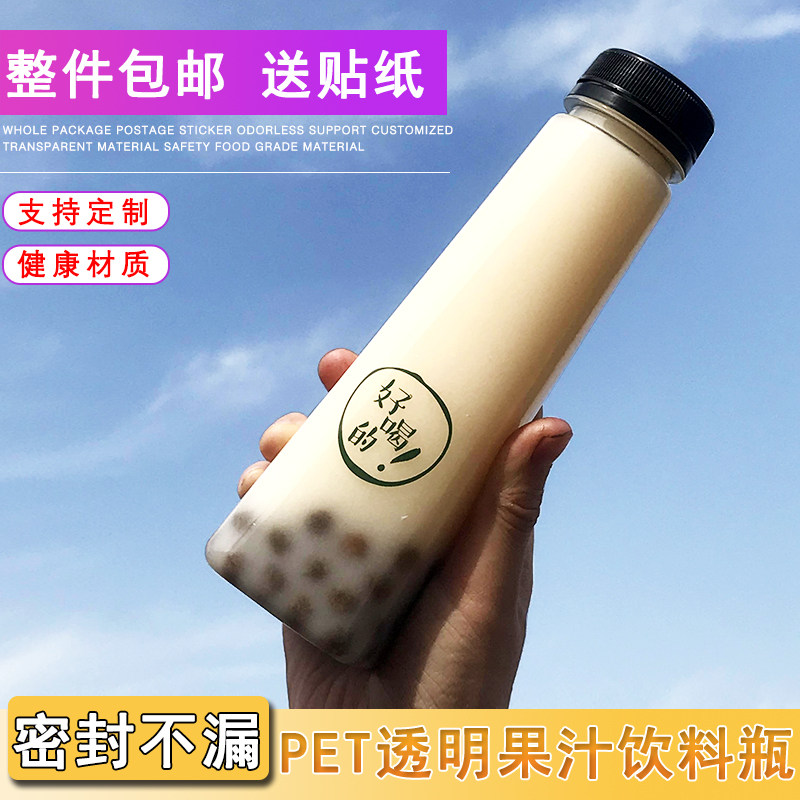 PET Beverage bottles disposable Plastic bottles Juice bottles 300ml transparent cold drink Bottle tea with milk Enzymein the Kitchen/Cooking utensils , Kitchen Gadgets/Kitchen storage , Storage jars/Kitchen storage containers , Canister  category - from Buy2taobao.com to provide professional Taobao agent buy service