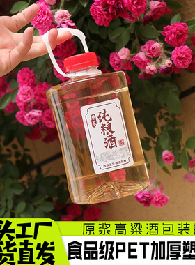 500ml1000mlPET一次性高粱酒打包瓶透明塑料白酒自酿药桶密封带盖