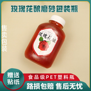 塑料PET酒瓶300-400ml透明高档家用果酒瓶密封玫瑰花酿分装瓶
