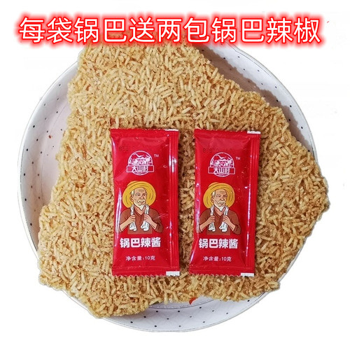 送礼安徽石台特产土灶锅巴小时候味道干脆新日期非油炸