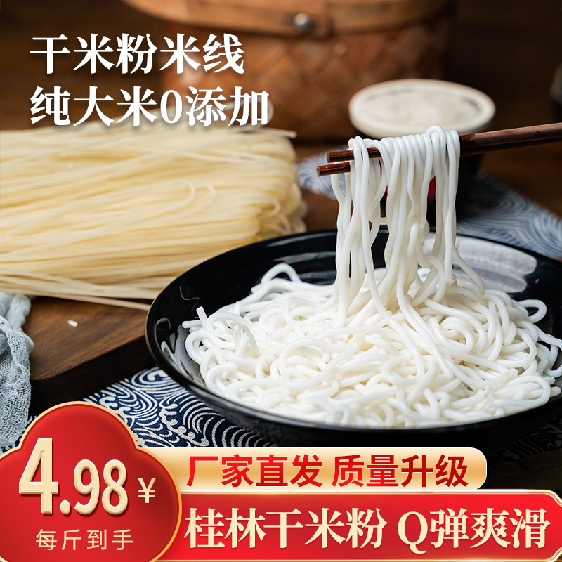 老盐街方便速食云南江西桂林米粉