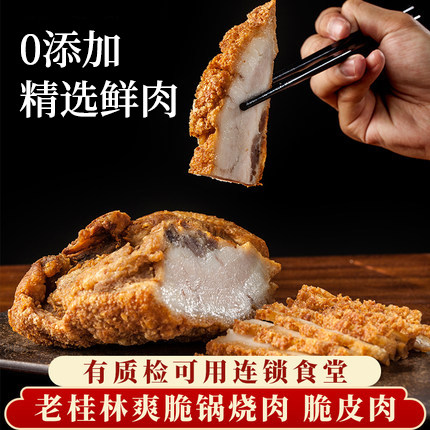 桂林米粉锅烧肉正宗卤菜特产