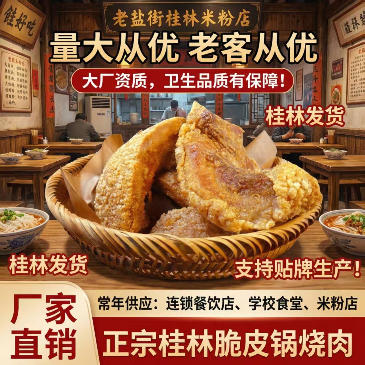 脆皮锅烧肉广西桂林米粉卤牛肉商用叉烧螺蛳粉吊烧广东甜叉烧