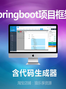 java源码Springboot项目源码mysql  shiro bootstrap  maven项目