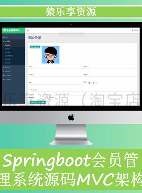基于springboot超市会员管理系统源码javaweb项目mysql