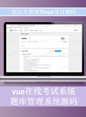 学生在线考试系统题库管理系统vue项目源码前后分离springboot