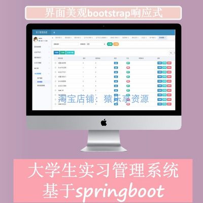 web大学生实习管理系统源码springboot开发bootstrap响应后台管理