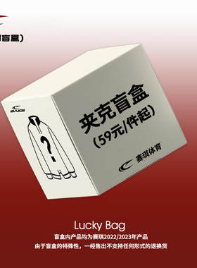 赛琪运动休闲男女同款外套夹克