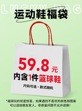 赛琪商场门店同款篮球鞋福利特价限量跑步运动鞋男减震防滑回弹