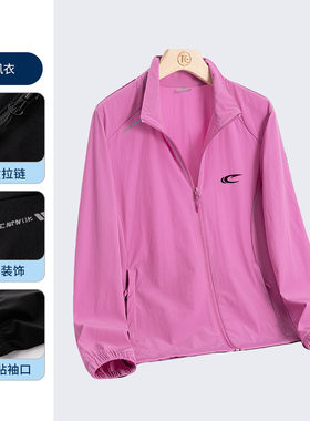 赛琪皮肤衣简约防晒女式单层运动外套时尚百搭户外风衣休闲夹克衫