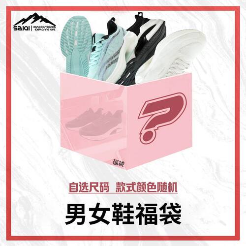 【赛琪门店同款】减震鞋休闲鞋透气百搭跑步鞋简约运动鞋防滑舒适