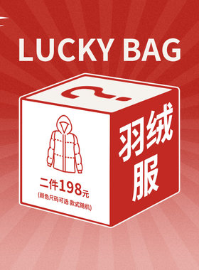 【两件装】赛琪门店同款福利特价羽绒服加厚冬灯芯绒宽松保暖拼接