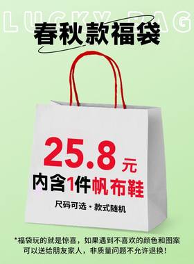 【赛琪商场门店同款】帆布鞋福利特价限量休闲运动鞋男女同款鞋子
