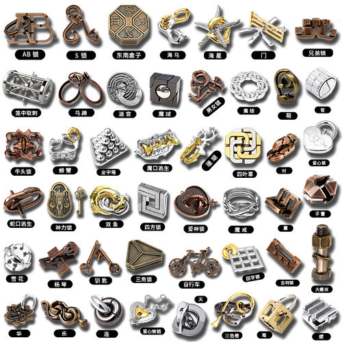 大号鲁班锁套装优质锌合金54件套