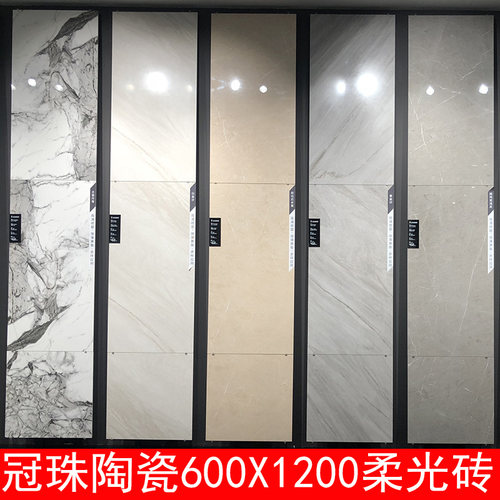 冠珠瓷砖600x1200柔光