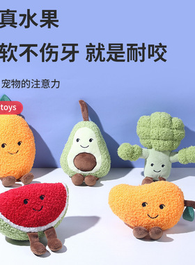【多款选择】宠物玩具毛绒水果发声玩具耐咬磨牙咬不坏狗狗玩具