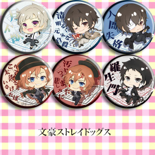 【全店满30包邮】文豪野犬 动漫胸章徽章58mm 二次元周边吧唧自制