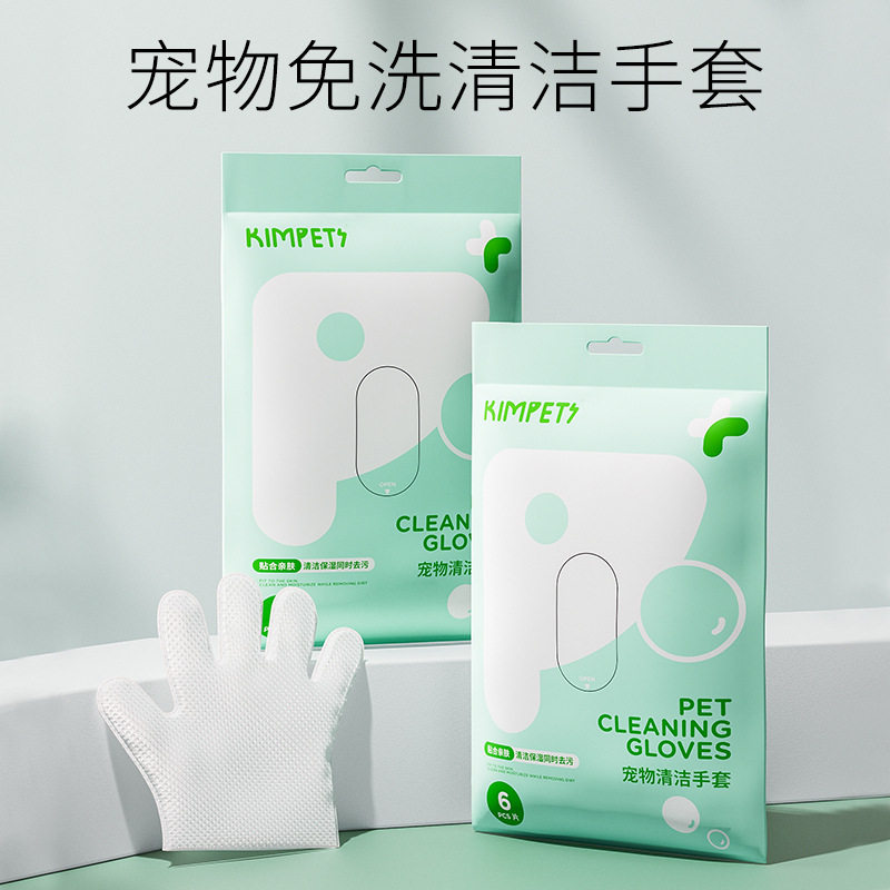 【优质纤维】宠物免洗手套干洗清洁除臭清洗狗狗猫咪湿巾手套清洁,宠物/宠物食品及用品,猫狗免洗清洁,淘宝优惠券,粉丝福利购,淘宝优惠卷