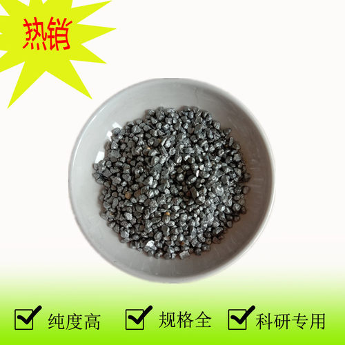 供应高纯铬块 铬粒 科研实验专用金属铬颗粒 电解铬 Cr 铬粉 铬铁