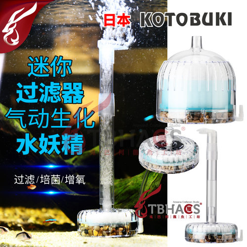 日本kotobuki气动水妖精过滤器