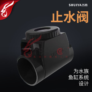 水鸦鱼缸止逆阀防虹吸溢水榫卯
