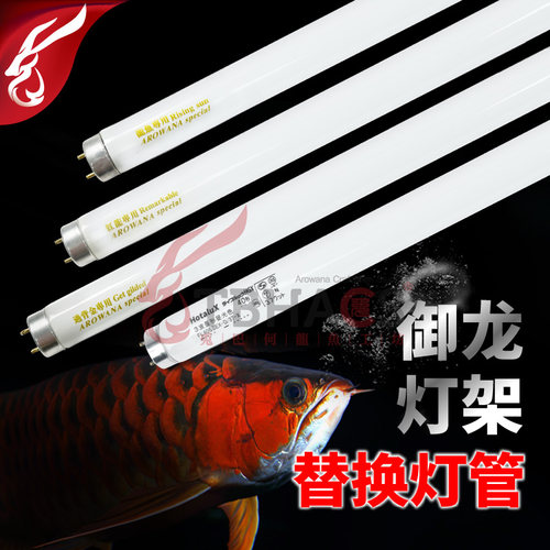 御龙日本NEC鱼缸增色替换灯管