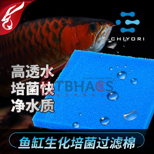 千代力生化棉JBL同款过滤棉