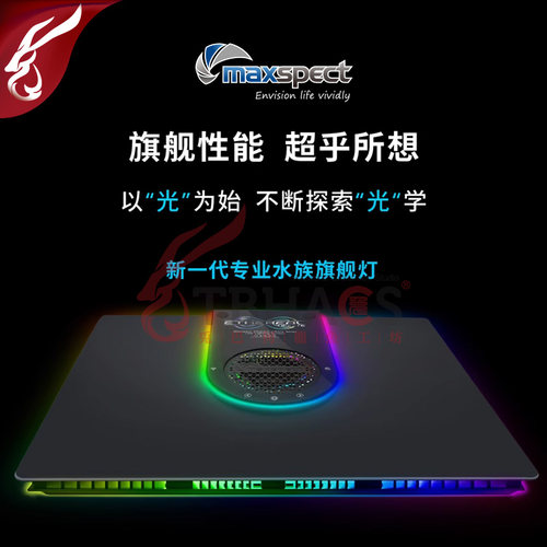 迈光旗舰E8珊瑚灯Maxspect海水灯海缸专用日出日落水族箱SPS/LPS