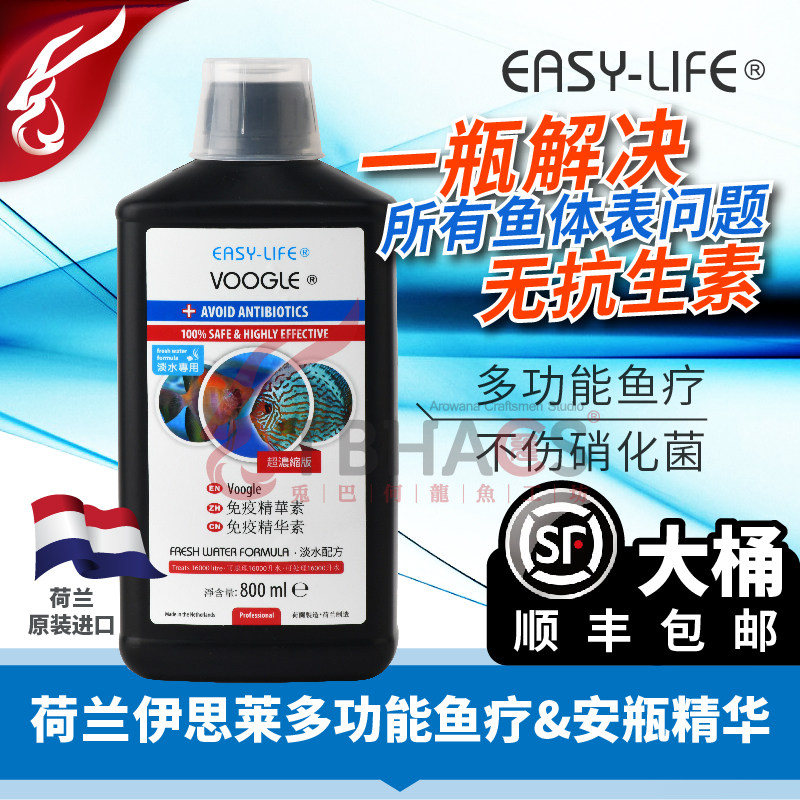 伊思莱多功能鱼疗安瓶精华
