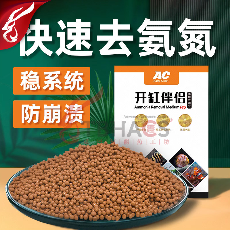 AC开缸神器快速开缸伴侣鱼缸滤材除毒素氨氮亚硝酸盐净水硝化菌,宠物/宠物食品及用品,过滤材料,淘宝优惠券,粉丝福利购,淘宝优惠卷
