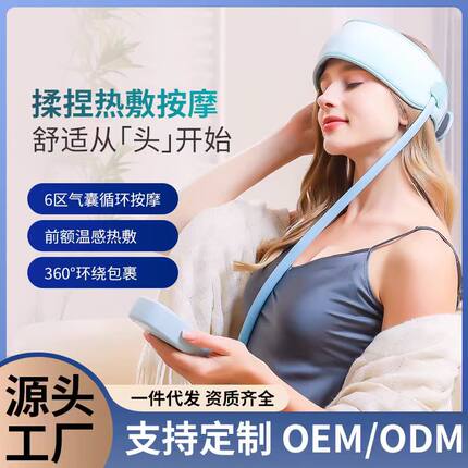 头部按摩器经络眼揉捏加热敷放松太阳穴治理疗仪偏头痛助睡眠神器