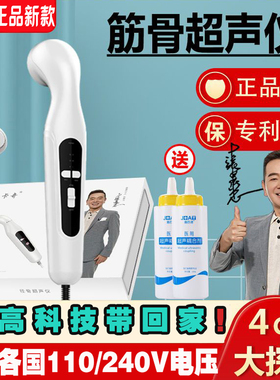 消炎康复冲击射频超声波治理疗机美容仪止疼痛电按摩器筋膜骨导入