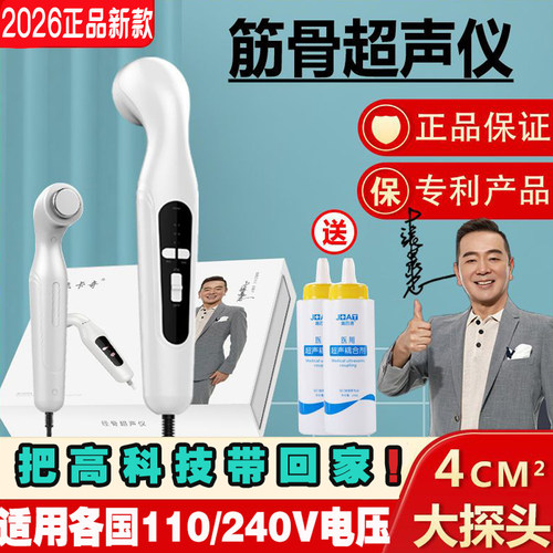 超声波按摩器美容导入