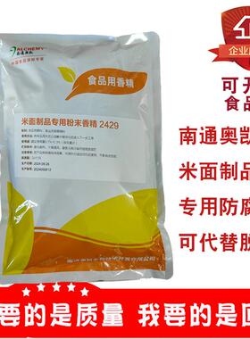 代替奥凯脱氢乙酸钠食品添加剂米面制品防腐剂保鲜剂粉条土豆粉用