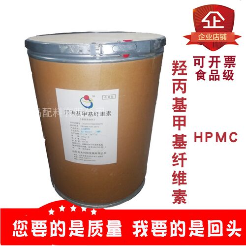 羟丙基甲基纤维素食品级增稠剂食用粘合剂HPMC25kg原装原料包邮