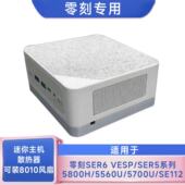 零刻Ser6pro SER5MAX系列主机散热底座迷你电脑静音8010风扇 vest