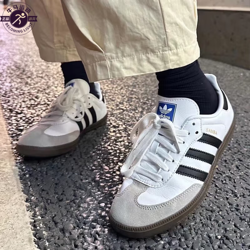 Adidas阿迪达斯Samba OG白灰大童复古百搭耐磨运动休闲板鞋IE3675