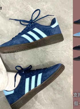 Adidas HANDBALL SPEZIAL 阿迪达斯男女复古运动休闲板鞋BD7633