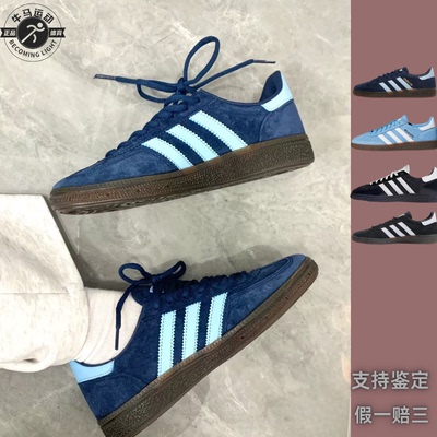 Adidas HANDBALL SPEZIAL 阿迪达斯男女复古运动休闲板鞋BD7633