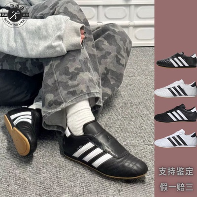 Adidas Taekwondo阿迪达斯女跆拳道鞋黑一脚蹬休闲运动鞋JQ4775