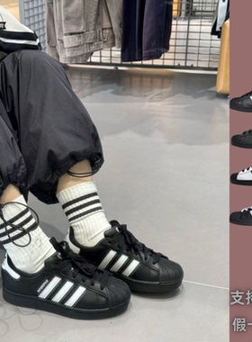 ADIDAS阿迪达斯SUPERSTAR经典贝壳头新品黑白运动休闲板鞋JI0079